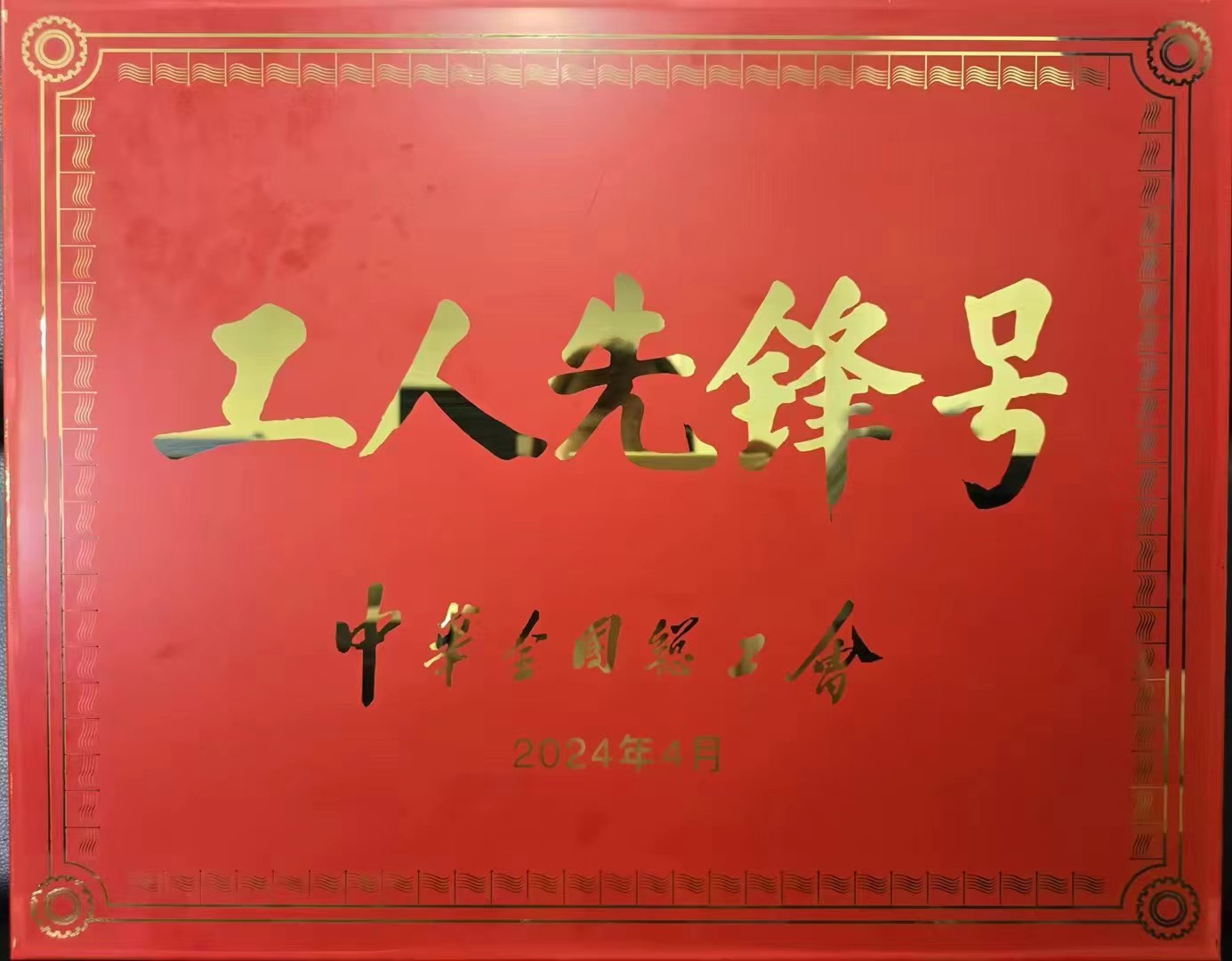 獎狀圖片.jpg